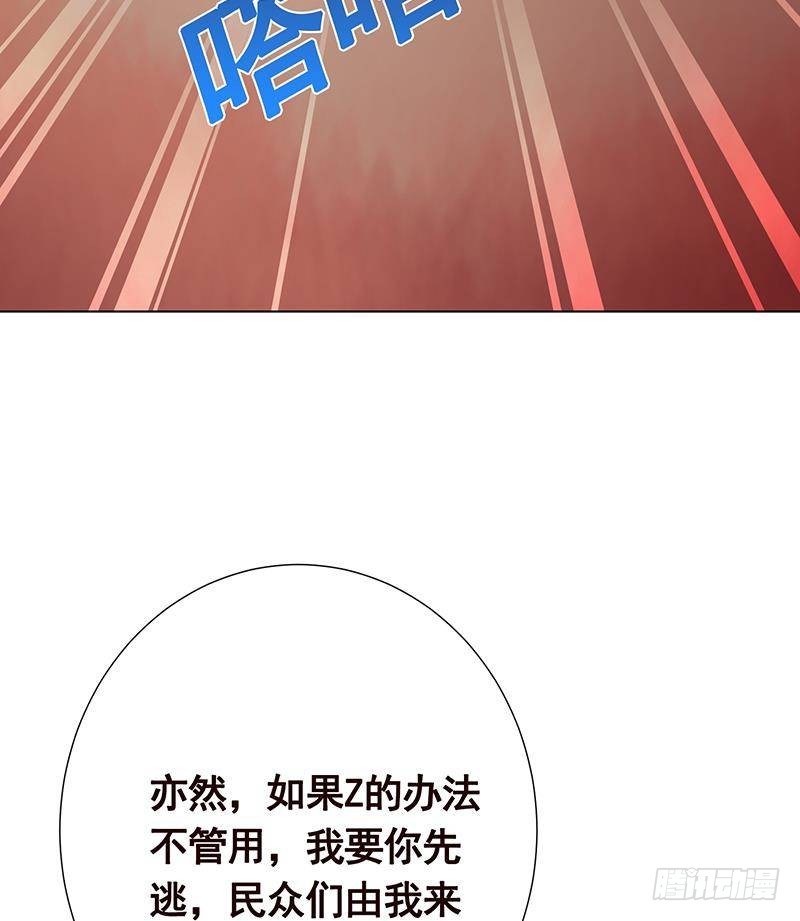 末世恋爱法则吻戏漫画,第314话 你护苍生，我护你2图