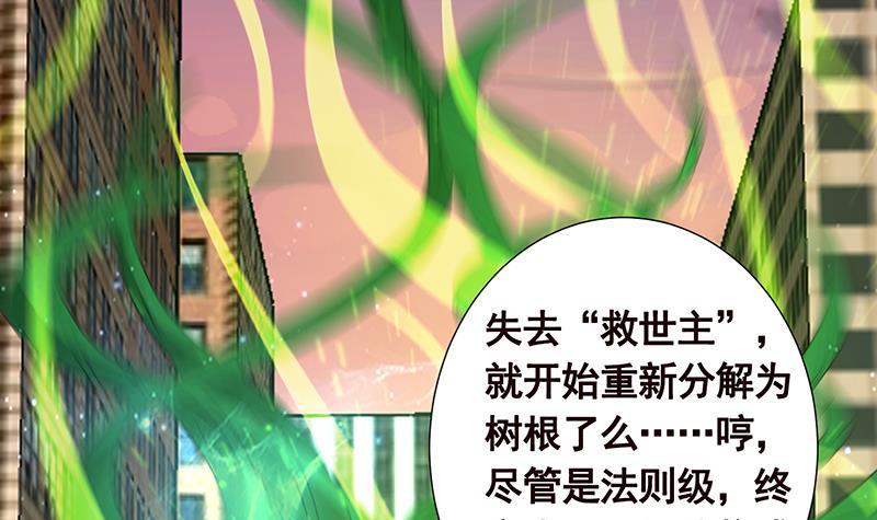 末世恋爱法则吻戏漫画,第274话 狩猎的时刻到了1图