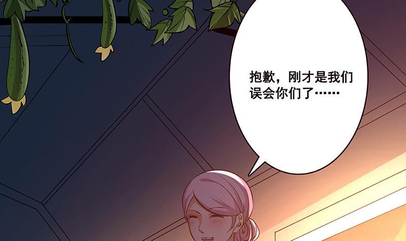 末世恋爱法则366集漫画,第183话 Z爷恋爱了2图