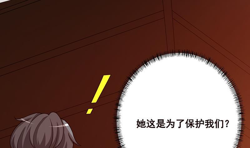 末世恋爱法则吻戏漫画,第179话 炎发灼眼的女武神1图