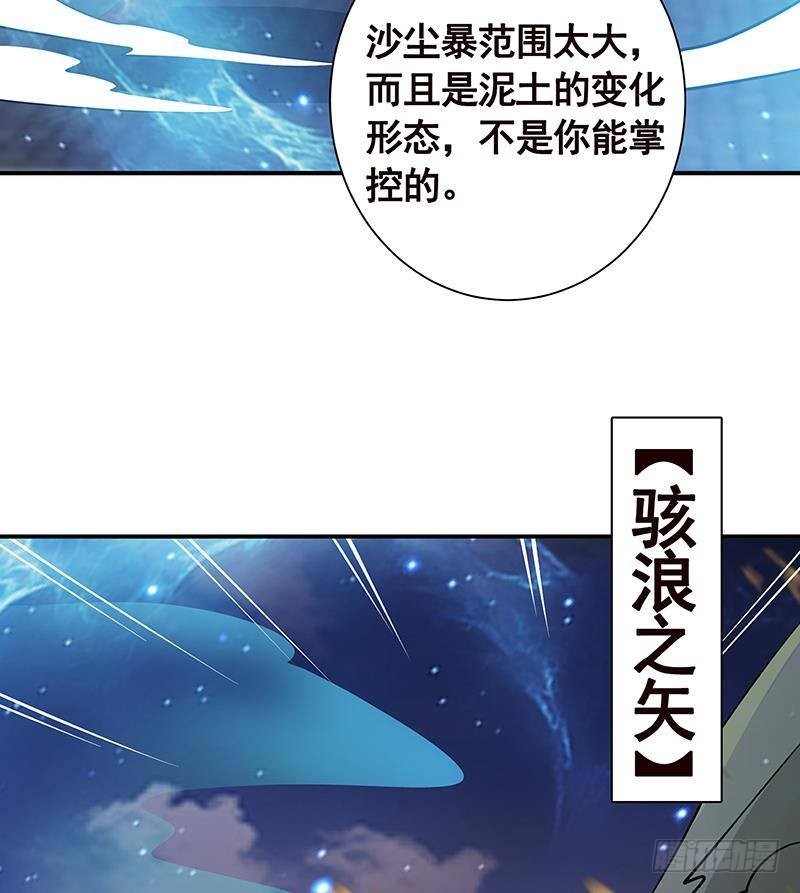 末世恋爱法则吻戏漫画,第238话 Z的秘密1图