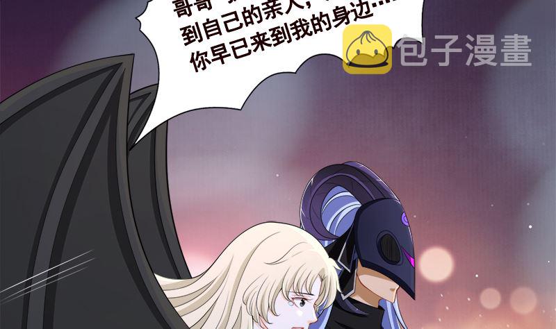 末世恋爱法则吻戏漫画,第420话 决战1图