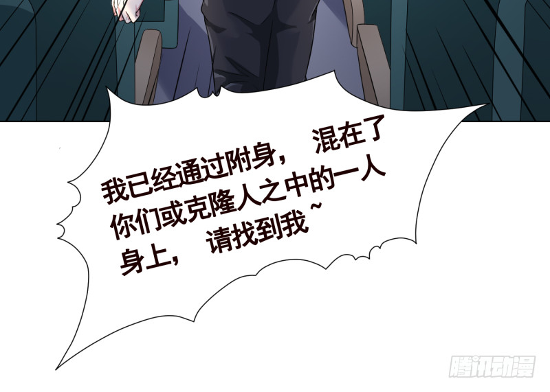 末世恋爱法则吻戏漫画,第396话 完美实验体1图