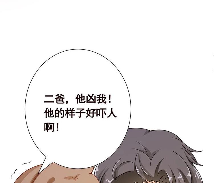 末世恋爱法则吻戏漫画,第34话 嫂子你别怕1图