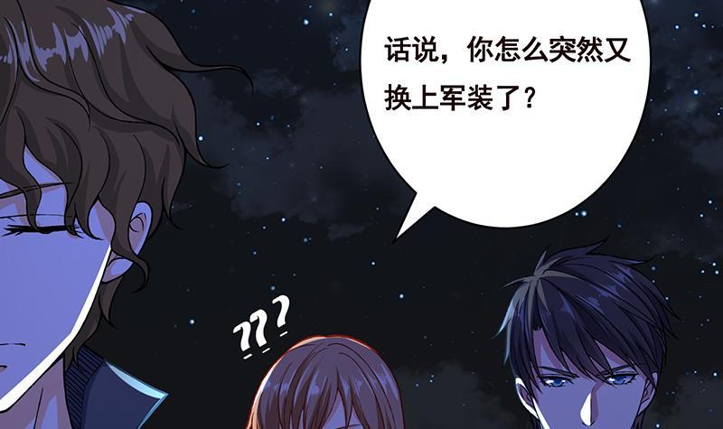 末世恋爱法则吻戏漫画,第160话 我在末世玩泥巴1图