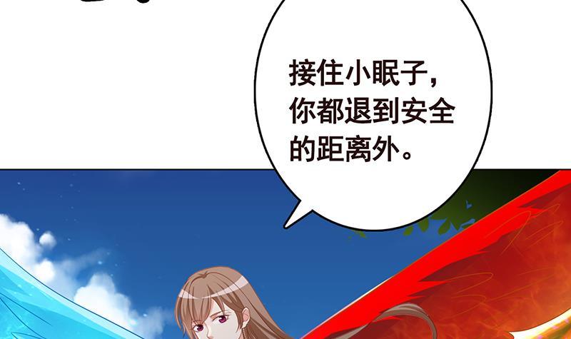 末世恋爱法则吻戏漫画,第326话 嘎嘣脆2图