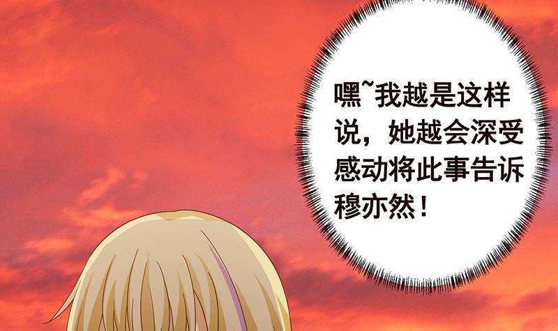末世恋爱法则吻戏漫画,第320话 卒子的价值1图