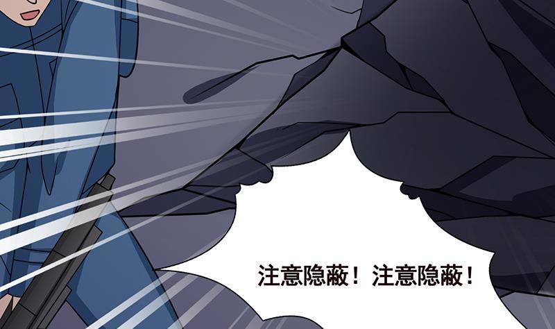 末世恋爱法则吻戏漫画,第107话 末世法则2图