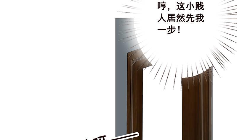 末世恋爱法则吻戏漫画,第57话 安抚1图