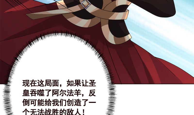 末世恋爱法则吻戏漫画,第419话 兄妹1图