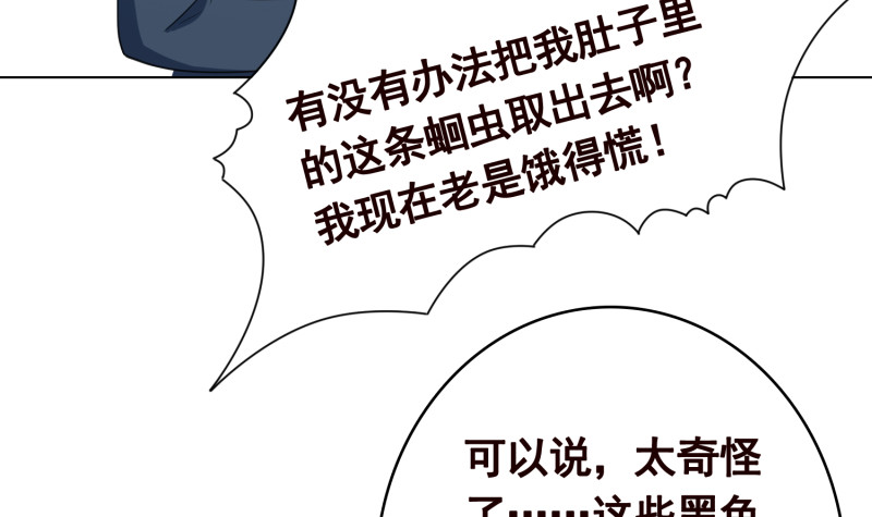 末世恋爱法则吻戏漫画,第399话 地下花海2图
