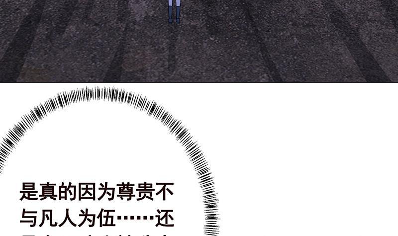 末世恋爱法则吻戏漫画,第232话 死而复生2图