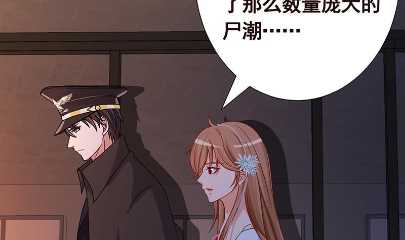 末世恋爱法则吻戏漫画,第335话 精神链接1图