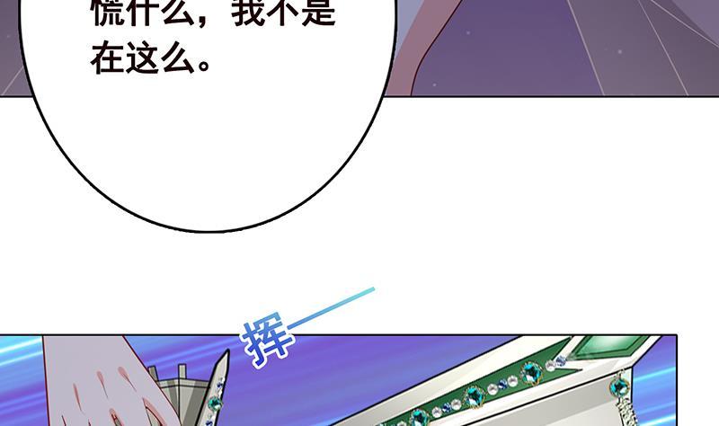 末世恋爱法则吻戏漫画,第228话 奇金天锁2图