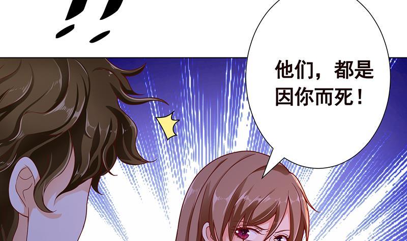 末世恋爱法则吻戏漫画,第163话 他们，都因你而死1图
