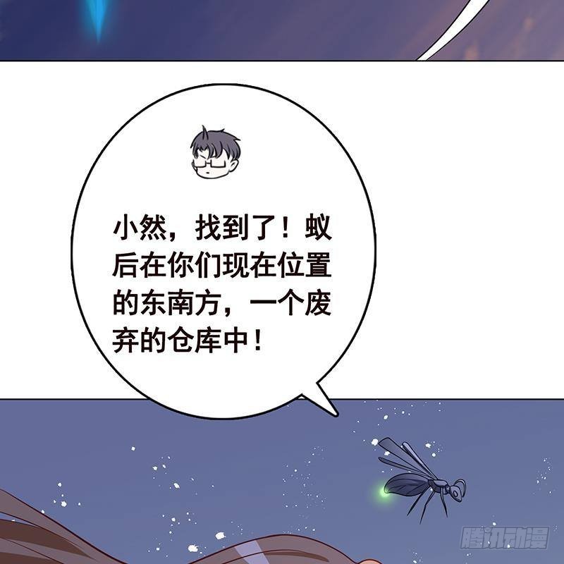 末世恋爱法则吻戏漫画,第254话 救救我，它在里边！1图