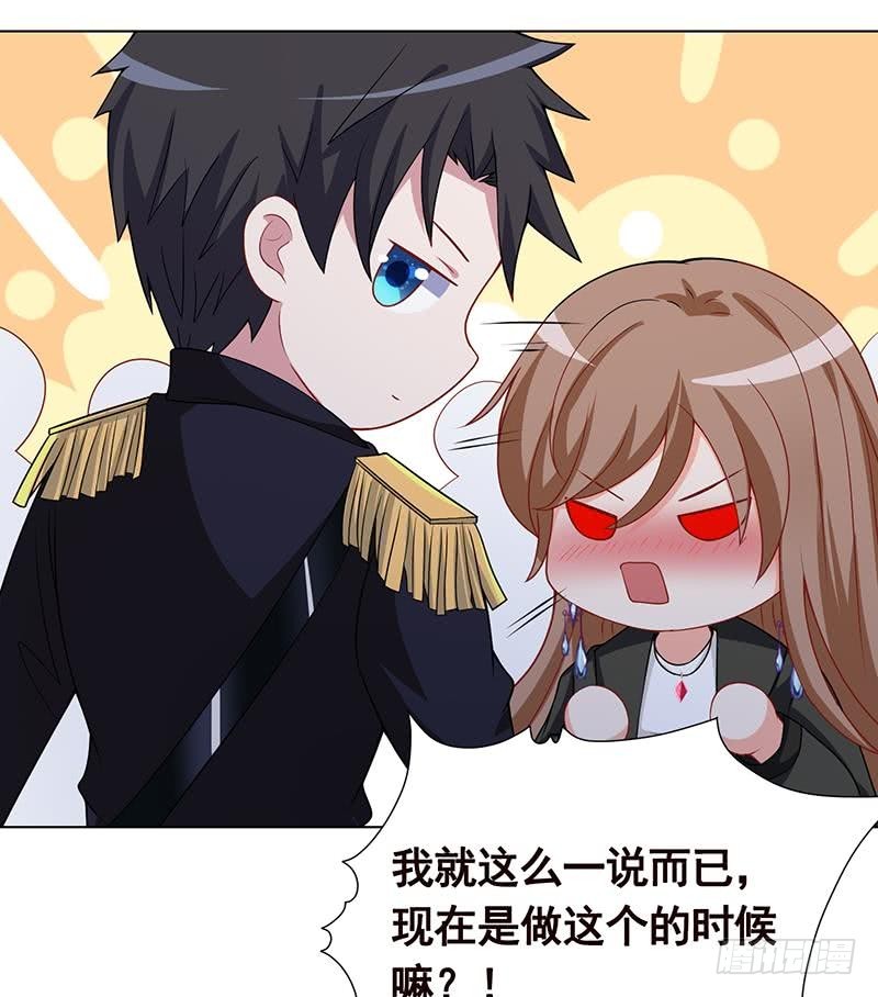 末世恋爱法则吻戏漫画,第167话 天降神兵2图