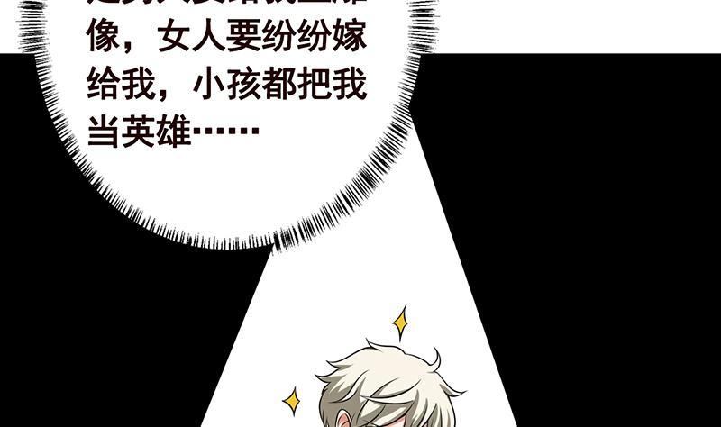 末世恋爱法则漫画免费下拉式漫画漫画,第302话 摧花辣脚1图