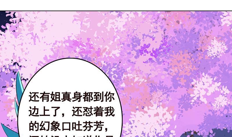 末世恋爱法则漫画全集免费阅读漫画,第289话 起死回生1图