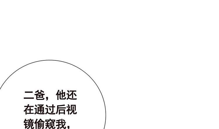 末世恋爱法则原著小说漫画,第35话 我不留无用之人2图