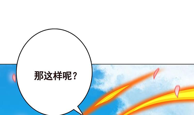 末世恋爱法则吻戏漫画,第301话 忘忧草2图