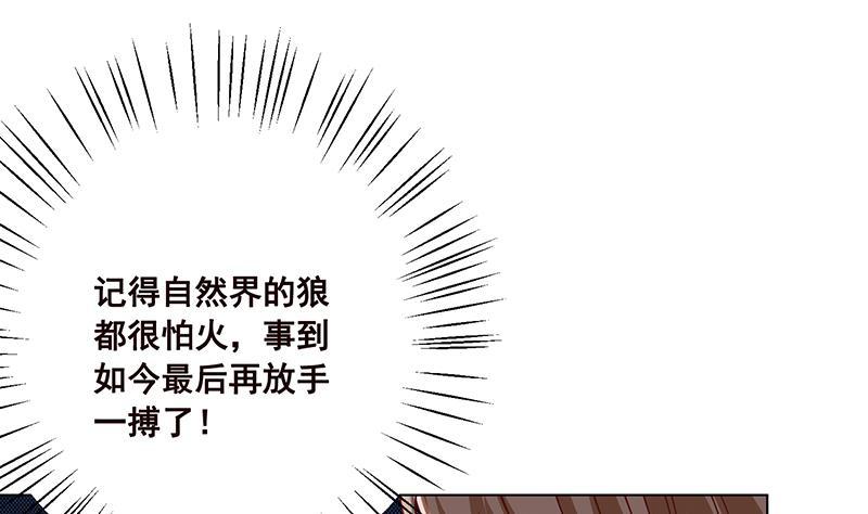 末世恋爱法则吻戏漫画,第62话 盖世英雄1图
