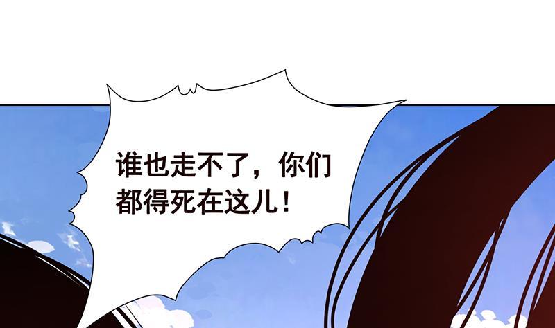 末世恋爱法则吻戏漫画,第167话 天降神兵1图