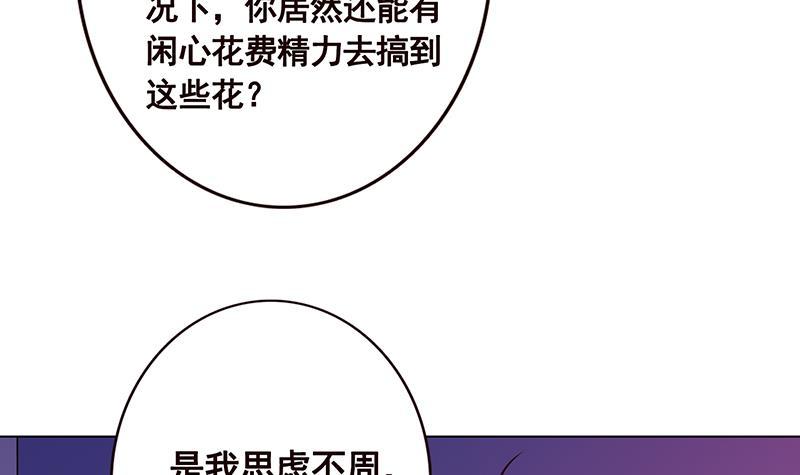 末世恋爱法则免费漫画下拉漫画,第91话 对你很感兴趣2图