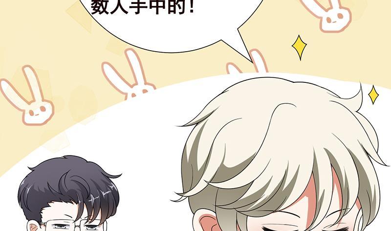末世恋爱法则吻戏漫画,第308话 另有计划1图