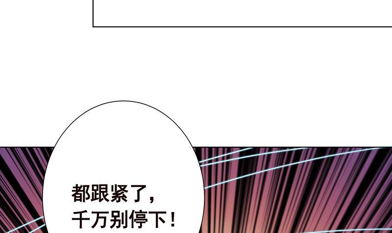 末世恋爱法则最新漫画,第305话 无差别射杀2图