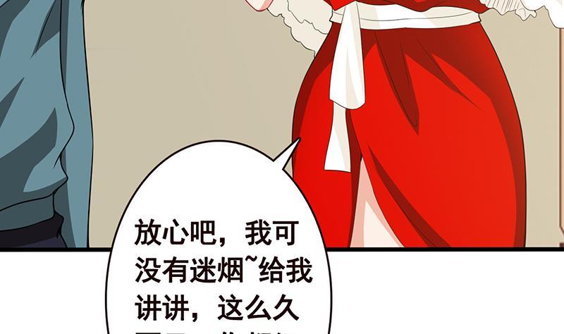 末世恋爱法则百度网盘漫画,第139话 饲养丧尸2图