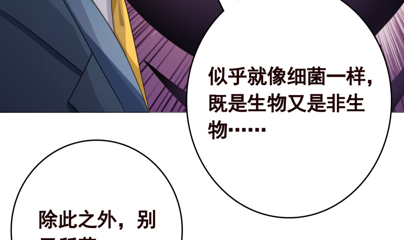 末世恋爱法则吻戏漫画,第399话 地下花海1图