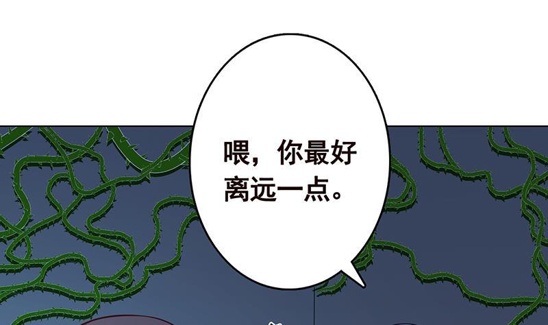 末世恋爱法则漫画,第243话 水火之翼1图