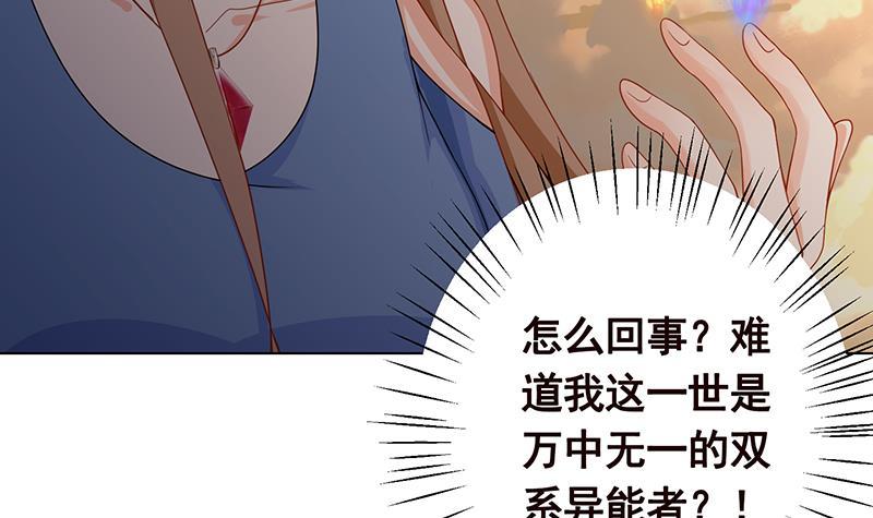 末世恋爱法则吻戏漫画,第56话 冰火两重天2图
