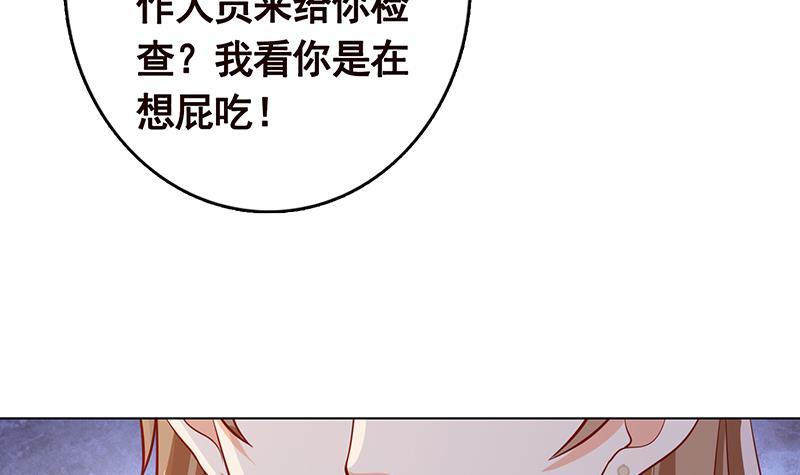 末世恋爱法则吻戏漫画,第301话 忘忧草1图