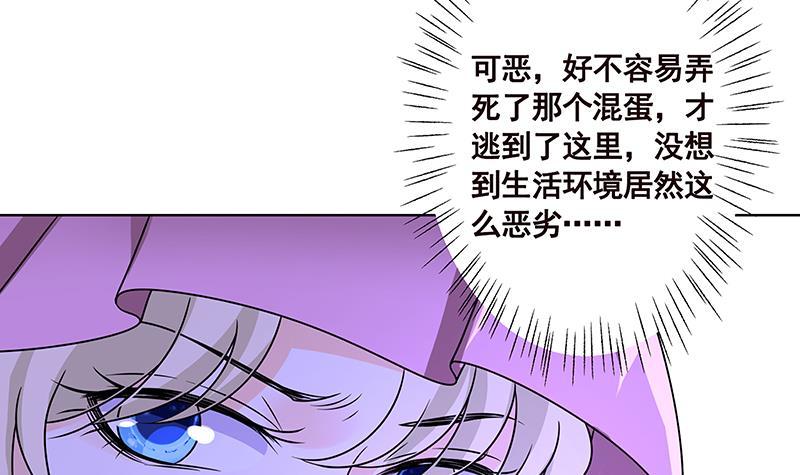 末世恋爱法则吻戏漫画,第75话 七七变大了！2图