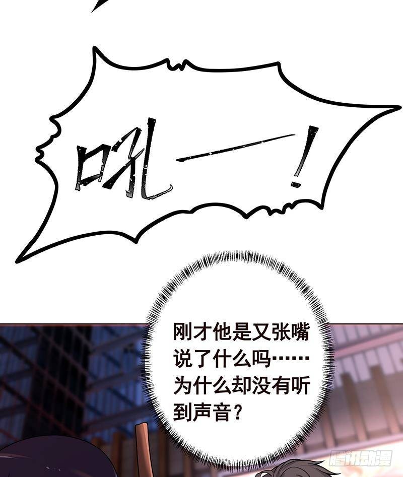 末世恋爱法则全文免费阅读漫画,第214话 阿尔法虎2图