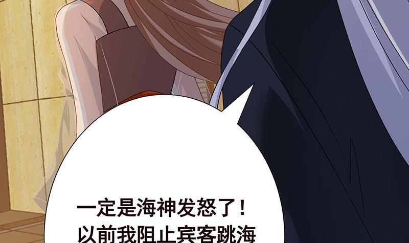 末世恋爱法则漫画,第284话 海神之怒2图