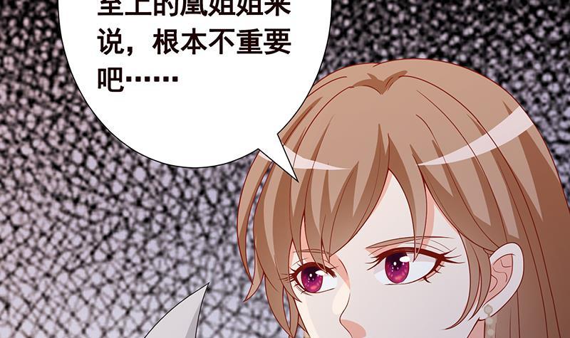 末世恋爱法则吻戏漫画,第315话 丧尸进化2图