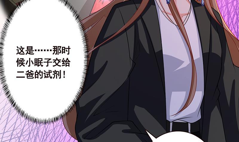 末世恋爱法则吻戏漫画,第178话 基因进化1图