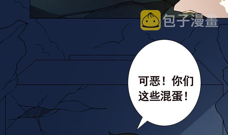 末世恋爱法则吻戏漫画,第190话 上来1图