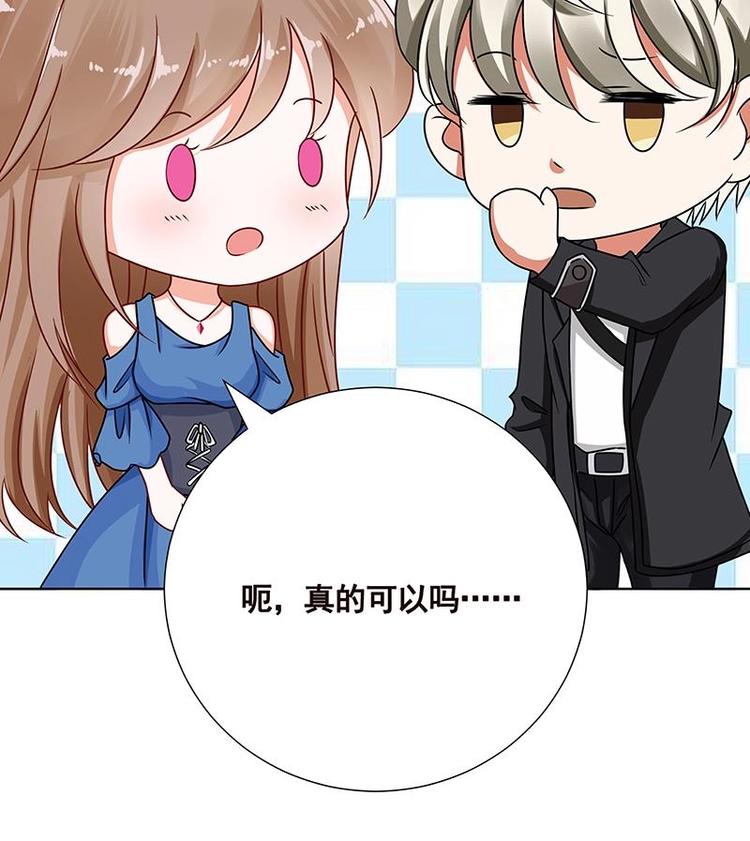 末世恋爱法则吻戏漫画,第34话 嫂子你别怕1图