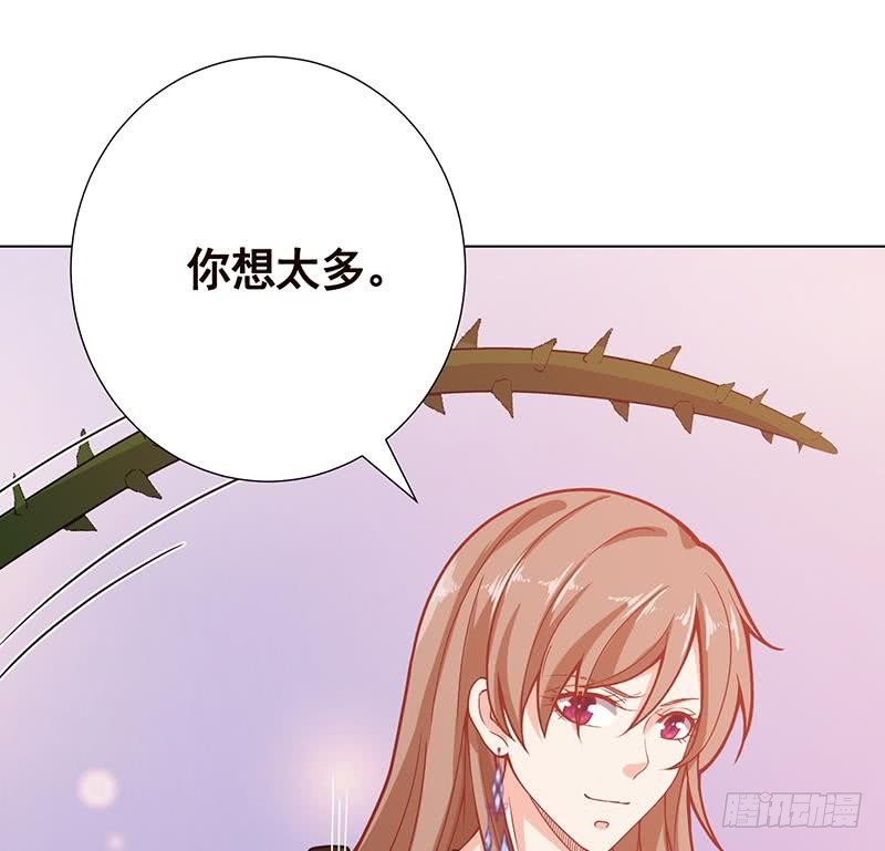 末世恋爱法则吻戏漫画,第111话 炎狱1图