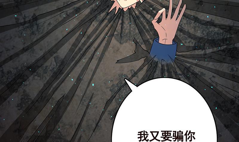 《末世恋爱法则》漫画,第338话 其实你也没那么坏1图