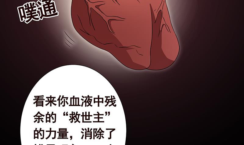 末世恋爱法则吻戏漫画,第272话 二妈？2图