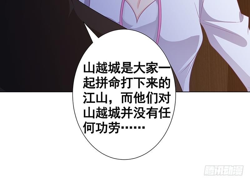 末世恋爱法则吻戏漫画,第134话 夫唱妇随2图