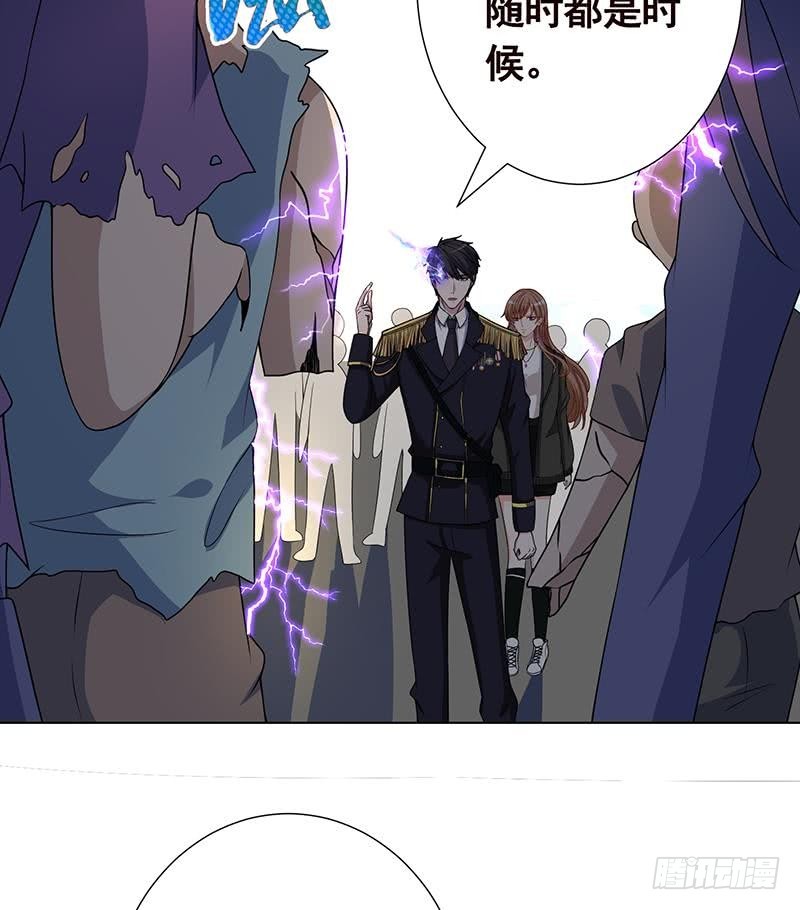 末世恋爱法则吻戏漫画,第167话 天降神兵2图
