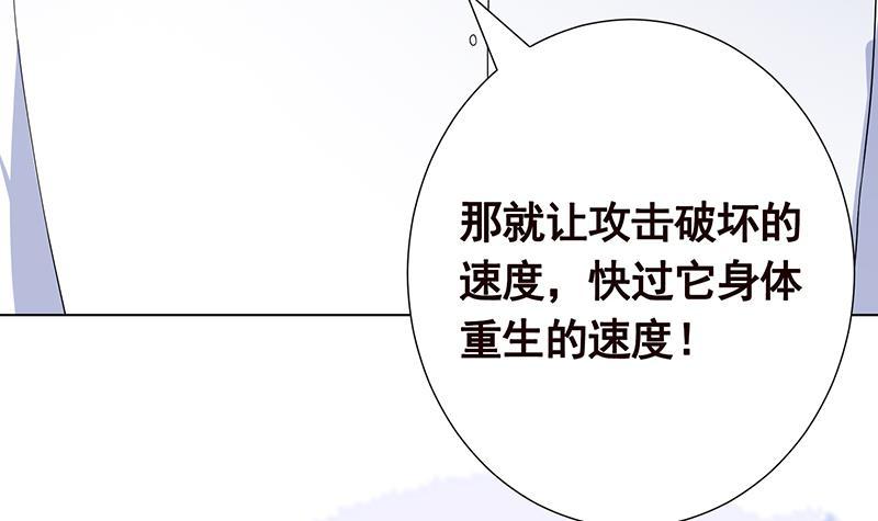 末世恋爱法则吻戏漫画,第274话 狩猎的时刻到了2图