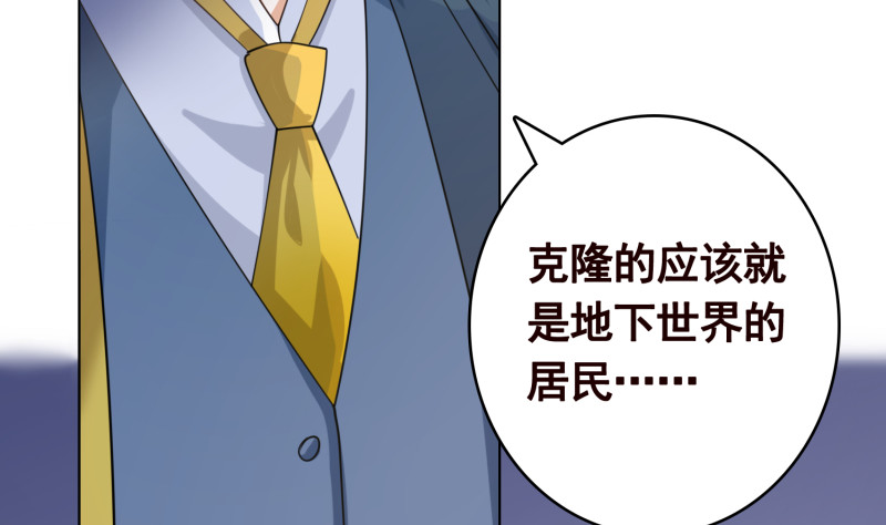 末世恋爱法则吻戏漫画,第399话 地下花海1图