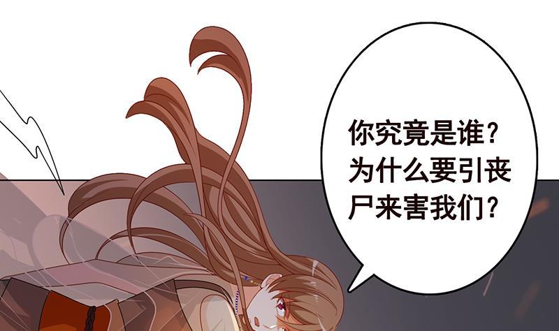 末世恋爱法则百度百科漫画,第252话 女王1图